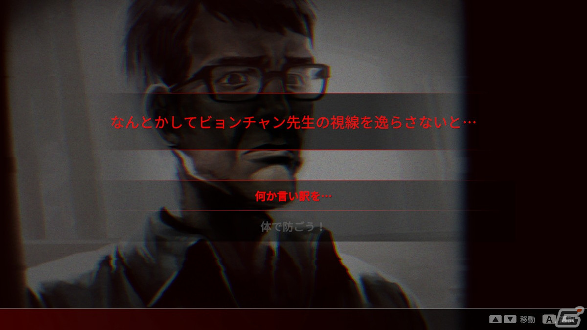 ゾンビウイルスが蔓延した学校が舞台のビジュアルノベル「今、私たちの学校は…」Switch版が20％OFFでセールに初登場！の画像5