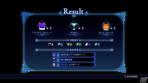 “お酒”がつなぐローグライクとシミュレーションRPG――「BAR ステラアビス」先行プレイレポートの画像12