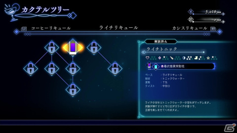 “お酒”がつなぐローグライクとシミュレーションRPG――「BAR ステラアビス」先行プレイレポートの画像13