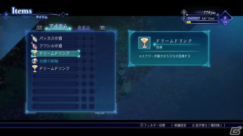 “お酒”がつなぐローグライクとシミュレーションRPG――「BAR ステラアビス」先行プレイレポートの画像18