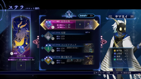 “お酒”がつなぐローグライクとシミュレーションRPG――「BAR ステラアビス」先行プレイレポートの画像23