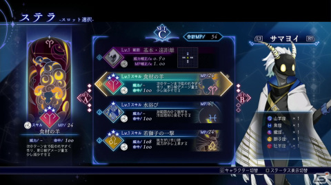 “お酒”がつなぐローグライクとシミュレーションRPG――「BAR ステラアビス」先行プレイレポートの画像24