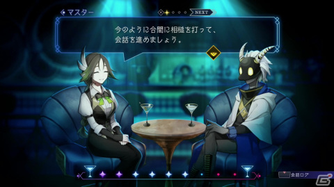 “お酒”がつなぐローグライクとシミュレーションRPG――「BAR ステラアビス」先行プレイレポートの画像6