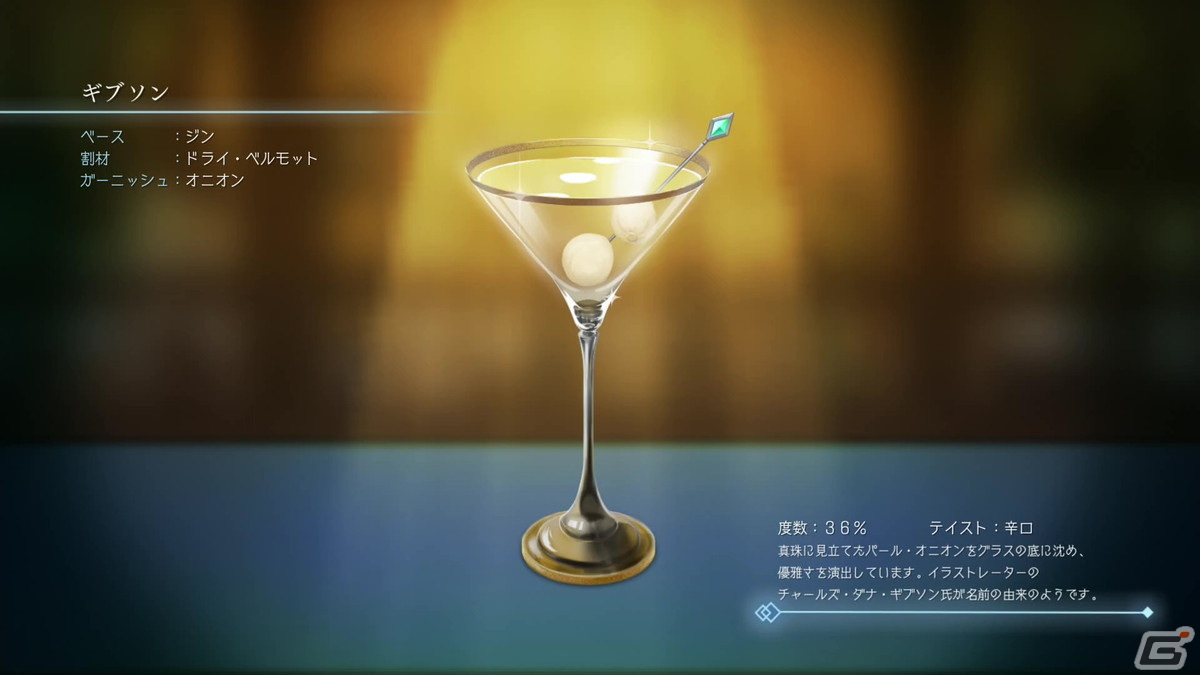 “お酒”がつなぐローグライクとシミュレーションRPG――「BAR ステラアビス」先行プレイレポートの画像