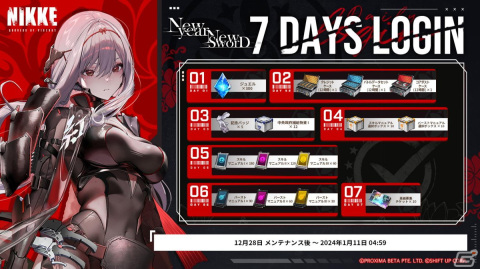 「勝利の女神：NIKKE」新ニケ・紅蓮：ブラックシャドウが登場！新年スペシャル募集ではモダニア（CV：花澤香菜）も復刻の画像7
