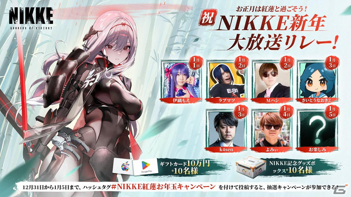 勝利の女神：NIKKE」新ニケ・紅蓮：ブラックシャドウが登場