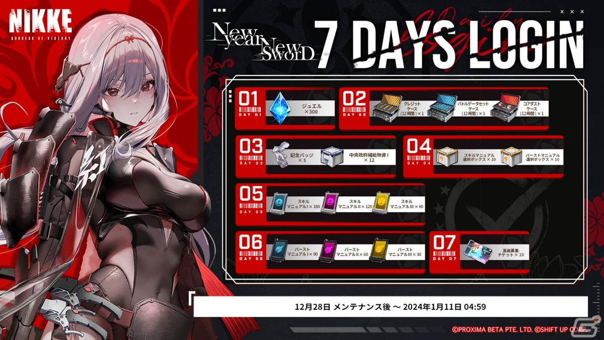 勝利の女神：NIKKE」新ニケ・紅蓮：ブラックシャドウが登場！新年