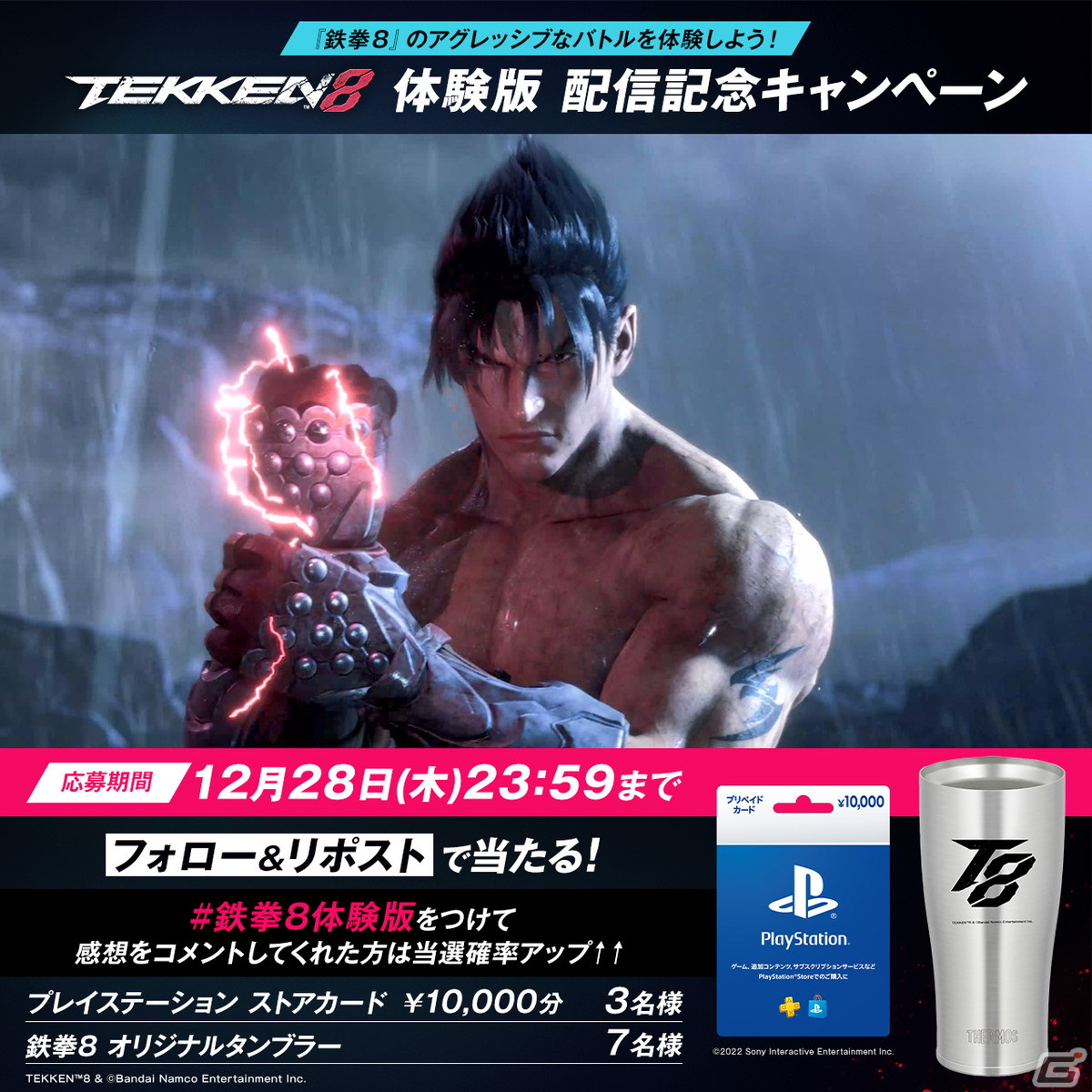 「鉄拳8」に“マスターオブサーモン”クマが参戦！ゲームプレイトレーラーも公開の画像