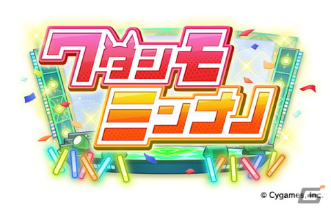 「ウマ娘」に★3ウマ娘「［結願のしまい華］キタサンブラック」が登場！北島三郎さんとのコラボワインが発売決定の画像21