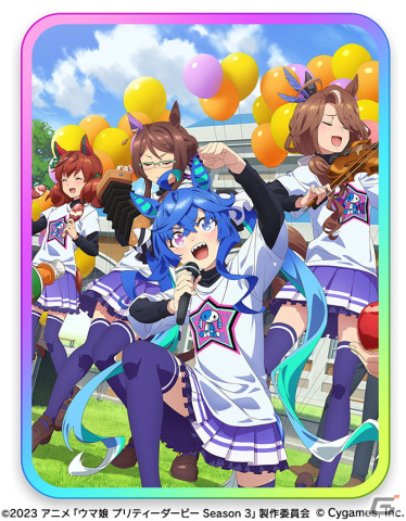 「ウマ娘」に★3ウマ娘「［結願のしまい華］キタサンブラック」が登場！北島三郎さんとのコラボワインが発売決定の画像23