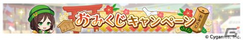 「ウマ娘」に★3ウマ娘「［結願のしまい華］キタサンブラック」が登場！北島三郎さんとのコラボワインが発売決定の画像3