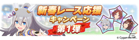 「ウマ娘」に★3ウマ娘「［結願のしまい華］キタサンブラック」が登場！北島三郎さんとのコラボワインが発売決定の画像4