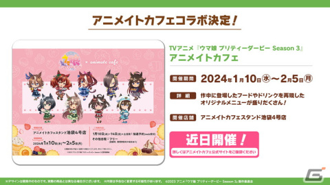 「ウマ娘」に★3ウマ娘「［結願のしまい華］キタサンブラック」が登場！北島三郎さんとのコラボワインが発売決定の画像47