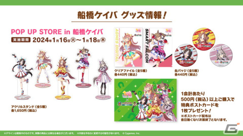 「ウマ娘」に★3ウマ娘「［結願のしまい華］キタサンブラック」が登場！北島三郎さんとのコラボワインが発売決定の画像53