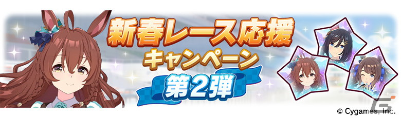 「ウマ娘」に★3ウマ娘「［結願のしまい華］キタサンブラック」が登場！北島三郎さんとのコラボワインが発売決定の画像