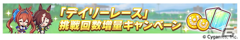 「ウマ娘」に★3ウマ娘「［結願のしまい華］キタサンブラック」が登場！北島三郎さんとのコラボワインが発売決定の画像