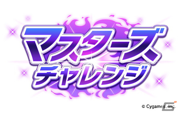 「ウマ娘」に★3ウマ娘「［結願のしまい華］キタサンブラック」が登場！北島三郎さんとのコラボワインが発売決定の画像