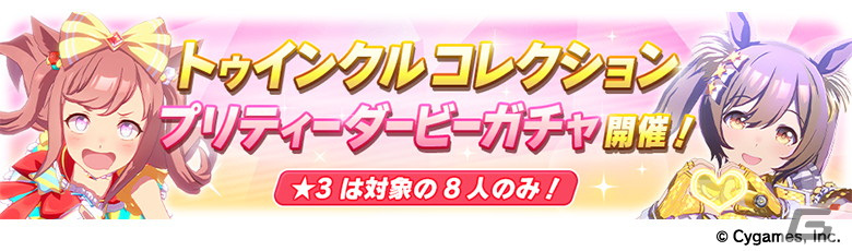「ウマ娘」に★3ウマ娘「［結願のしまい華］キタサンブラック」が登場！北島三郎さんとのコラボワインが発売決定の画像