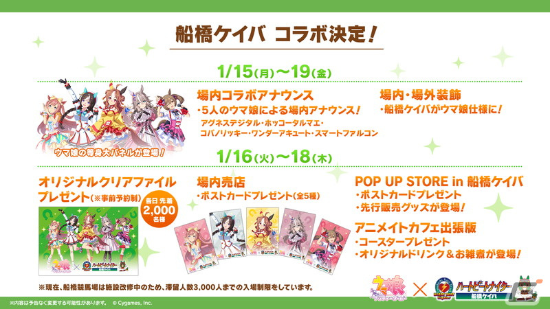 「ウマ娘」に★3ウマ娘「［結願のしまい華］キタサンブラック」が登場！北島三郎さんとのコラボワインが発売決定の画像
