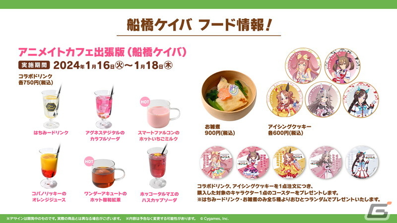 「ウマ娘」に★3ウマ娘「［結願のしまい華］キタサンブラック」が登場！北島三郎さんとのコラボワインが発売決定の画像