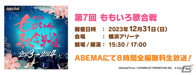 「ウマ娘」に★3ウマ娘「［結願のしまい華］キタサンブラック」が登場！北島三郎さんとのコラボワインが発売決定の画像
