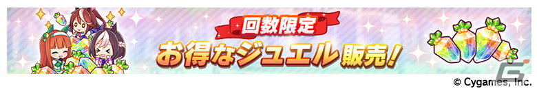 「ウマ娘」に★3ウマ娘「［結願のしまい華］キタサンブラック」が登場！北島三郎さんとのコラボワインが発売決定の画像