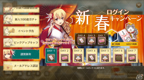 「英雄伝説 閃の軌跡：Northern War」お正月特別イベントでSSRヨシュア・ブライトが登場！エリゼたちが織りなすミニストーリーもの画像3