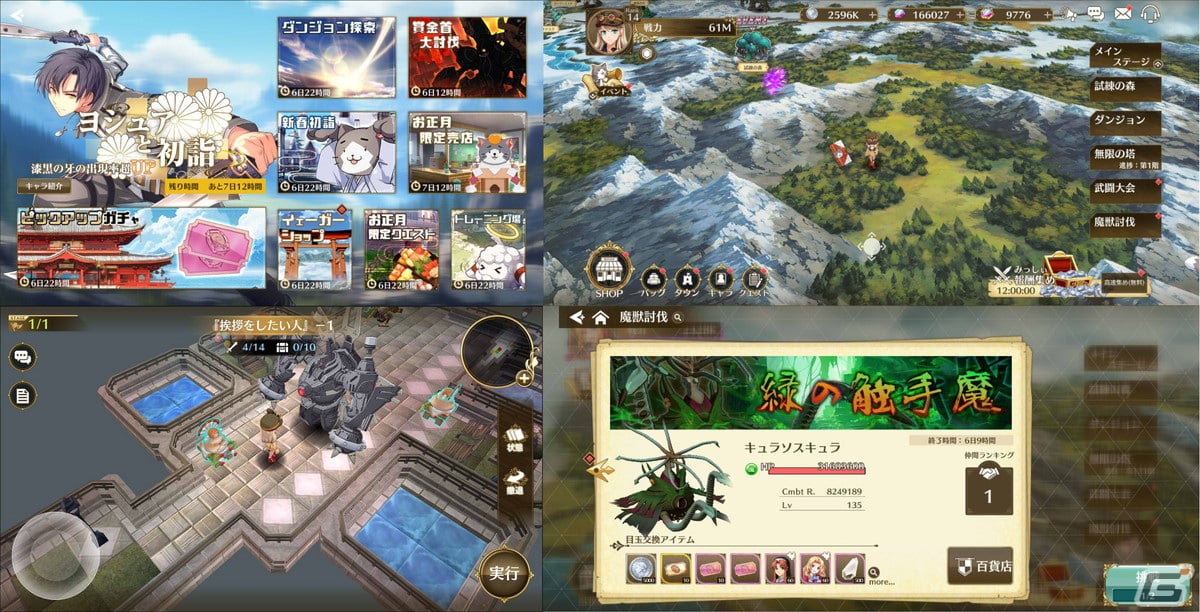 「英雄伝説 閃の軌跡：Northern War」お正月特別イベントでSSRヨシュア・ブライトが登場！エリゼたちが織りなすミニストーリーもの画像