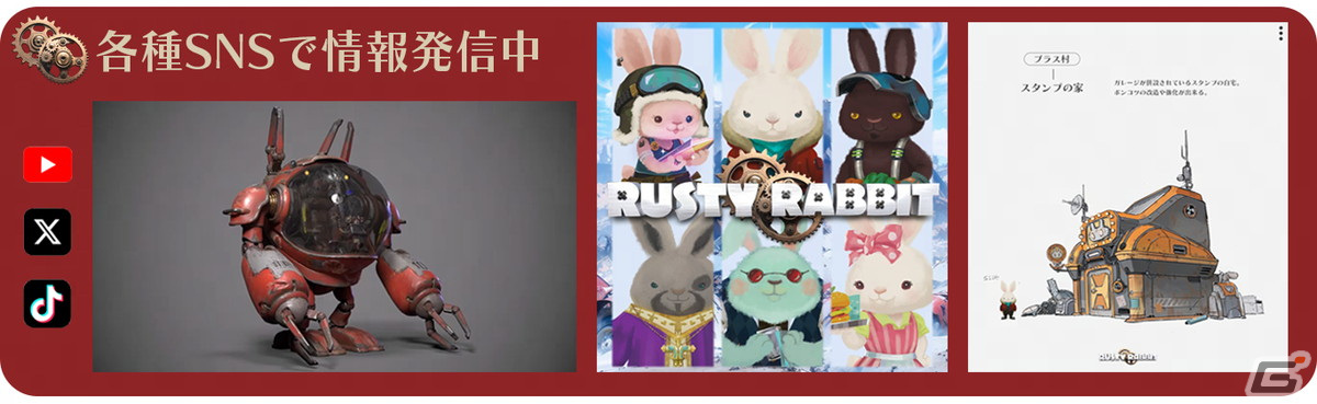 「Rusty Rabbit」主人公のスタンプや原案・脚本の虚淵玄氏が出演するバラエティ型情報発信番組「イケおじウサギのガレージSHOW」が公開！の画像