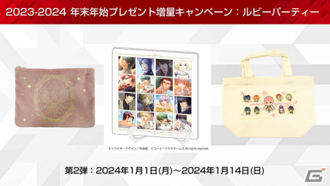 「コーエーテクモ アプリ」が「レスレリ」と連携スタート！グッズ抽選や書籍の無料開放などが行われる「2023-24 年末年始キャンペーン」もの画像15