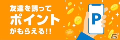 「コーエーテクモ アプリ」が「レスレリ」と連携スタート！グッズ抽選や書籍の無料開放などが行われる「2023-24 年末年始キャンペーン」もの画像5
