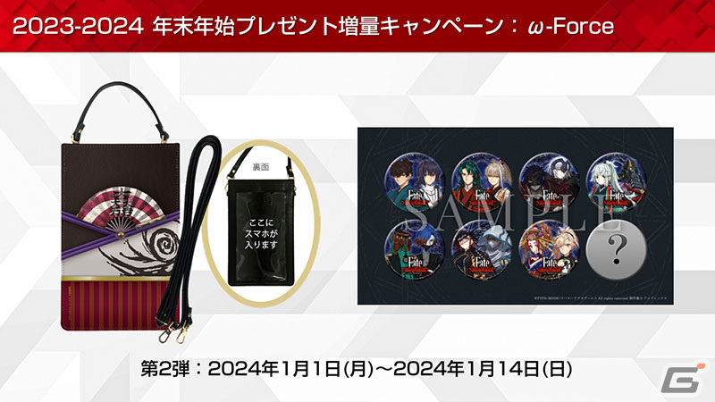 「コーエーテクモ アプリ」が「レスレリ」と連携スタート！グッズ抽選や書籍の無料開放などが行われる「2023-24 年末年始キャンペーン」もの画像