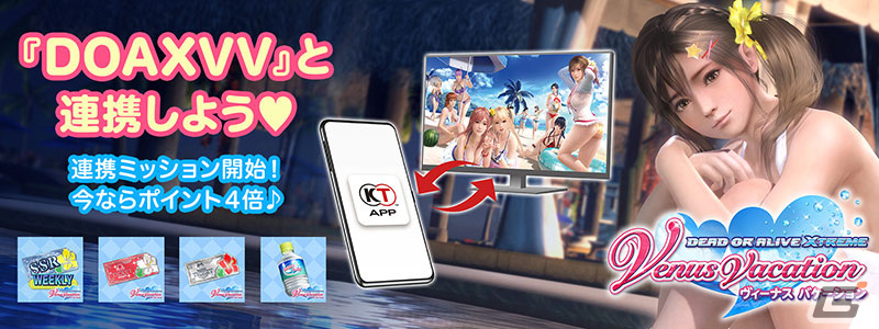 「コーエーテクモ アプリ」が「レスレリ」と連携スタート！グッズ抽選や書籍の無料開放などが行われる「2023-24 年末年始キャンペーン」もの画像