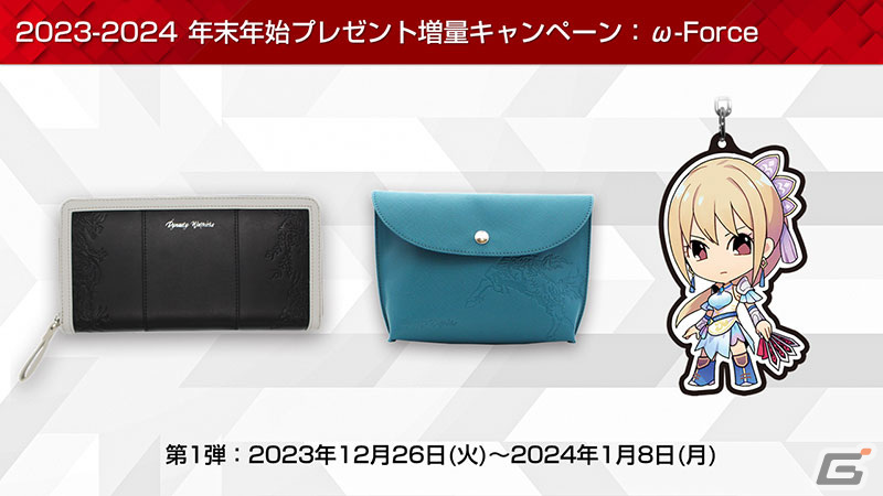 「コーエーテクモ アプリ」が「レスレリ」と連携スタート！グッズ抽選や書籍の無料開放などが行われる「2023-24 年末年始キャンペーン」もの画像