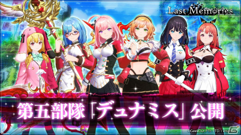 「De:Lithe Last Memories」に登場する第五部隊「デュナミス」の情報が公開！伊駒ゆりえさんが歌うキャラソン「any pale」のMVもの画像1