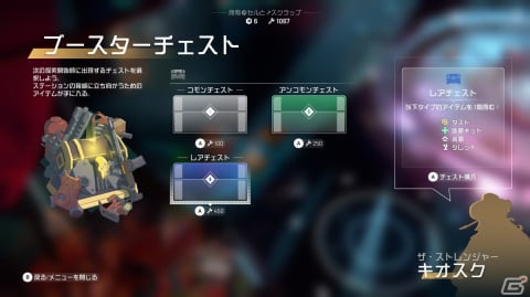 「ENDLESS Dungeon」ヒーローたちの探索の拠点となる「ロビー」の機能と謎めいた宇宙ステーションに存在するダンジョンを紹介!の画像10