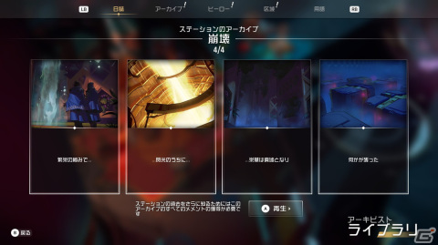 「ENDLESS Dungeon」ヒーローたちの探索の拠点となる「ロビー」の機能と謎めいた宇宙ステーションに存在するダンジョンを紹介!の画像5