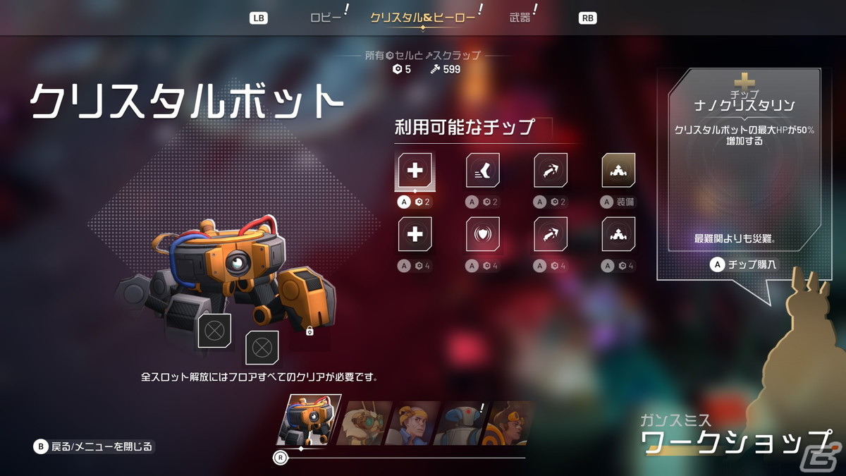 「ENDLESS Dungeon」ヒーローたちの探索の拠点となる「ロビー」の機能と謎めいた宇宙ステーションに存在するダンジョンを紹介!の画像