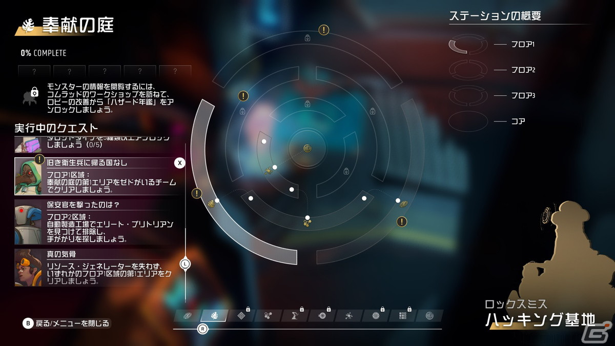 「ENDLESS Dungeon」ヒーローたちの探索の拠点となる「ロビー」の機能と謎めいた宇宙ステーションに存在するダンジョンを紹介!の画像