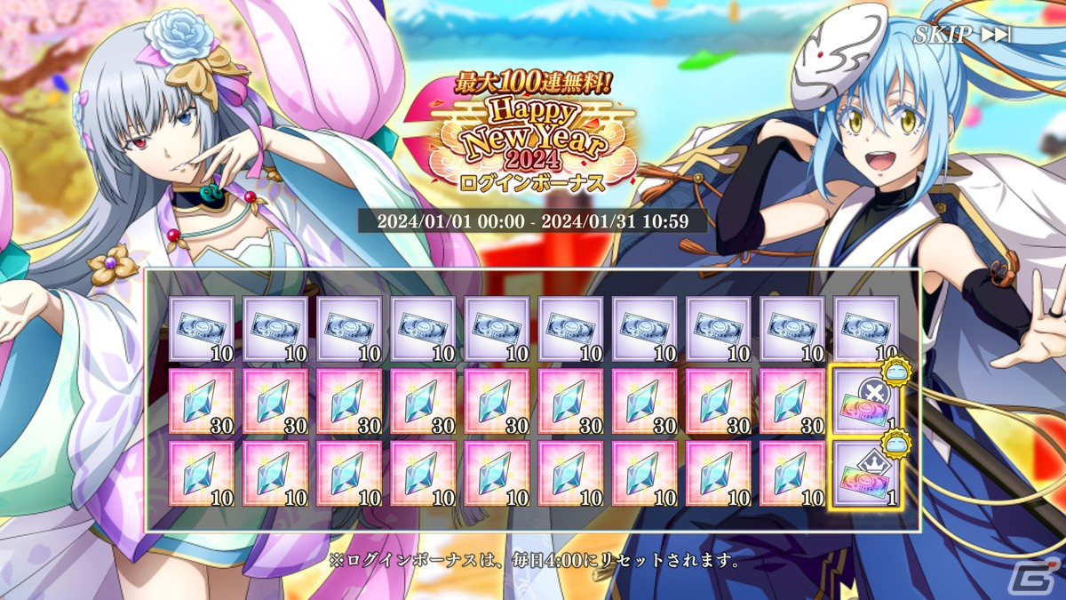 「まおりゅう」でストーリーイベント「おとし勾玉、大争奪戦」が12月29日より開催!百鬼語衣装のリムルとシオンが登場するスカウトもの画像