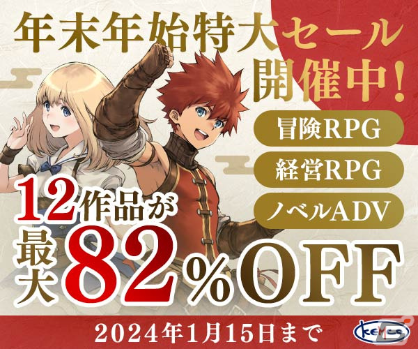 KEMCOのスマホゲームが最大82%OFF!酒場経営シミュ「マレニア国の冒険酒場」や長編RPG「アスディバイン」シリーズが登場の画像