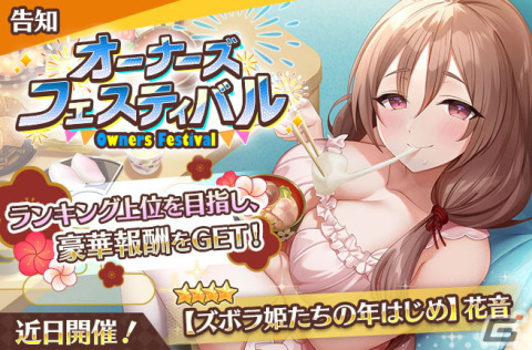 「スイートホームメイド」お正月イベント「ズボラ姫たちの年はじめ」が開催中！yaman**氏描き下ろしによるバニー姿の紬が登場するガチャもの画像5