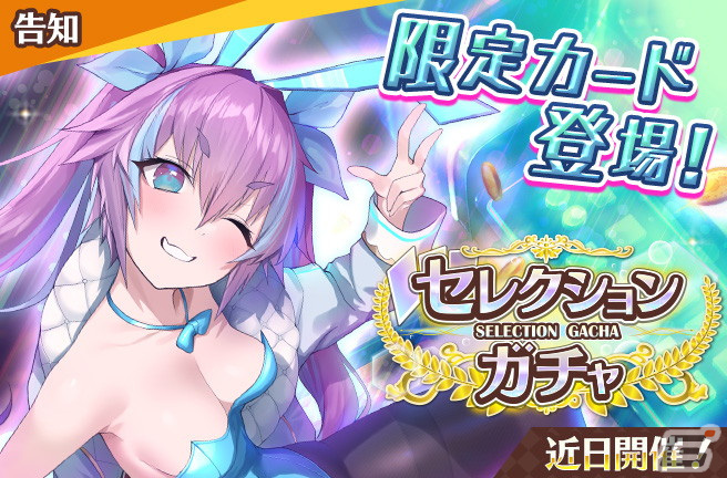 「スイートホームメイド」お正月イベント「ズボラ姫たちの年はじめ」が開催中！yaman**氏描き下ろしによるバニー姿の紬が登場するガチャもの画像