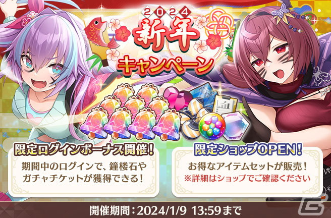 「スイートホームメイド」お正月イベント「ズボラ姫たちの年はじめ」が開催中！yaman**氏描き下ろしによるバニー姿の紬が登場するガチャもの画像