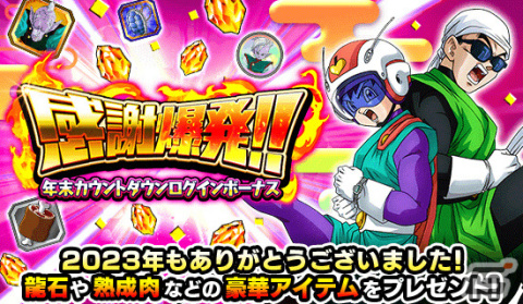 「ドラゴンボールZ ドッカンバトル」超サイヤ人3孫悟空、ヒルデガーンが登場のWドッカンフェスが実施！の画像4