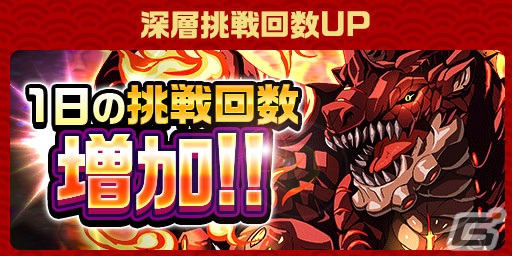 「エレスト」で「超大感謝祭2024 正月編」が開催！最大3,000個のクリスタルが当たる大感謝くじもの画像