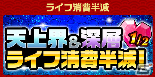 「エレスト」で「超大感謝祭2024 正月編」が開催！最大3,000個のクリスタルが当たる大感謝くじもの画像