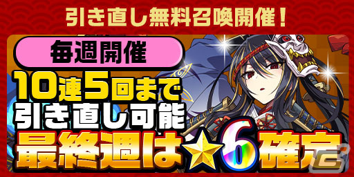 「エレスト」で「超大感謝祭2024 正月編」が開催！最大3,000個のクリスタルが当たる大感謝くじもの画像