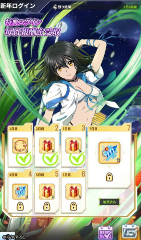「ストライク・ザ・ブラッド デイブレイク」巫女衣装の煌坂紗矢華が12月29日に実装！新年祈願ログインボーナスやパズルイベントも開催の画像3