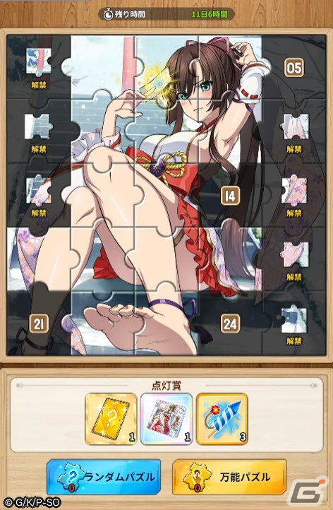 「ストライク・ザ・ブラッド デイブレイク」巫女衣装の煌坂紗矢華が12月29日に実装！新年祈願ログインボーナスやパズルイベントも開催の画像